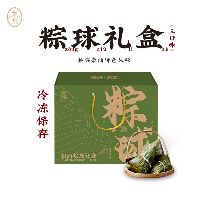 潮菜叶飞粽子三口味礼盒装 红烧鲍鱼粽 高汤双烹粽 五果甜粽 送礼