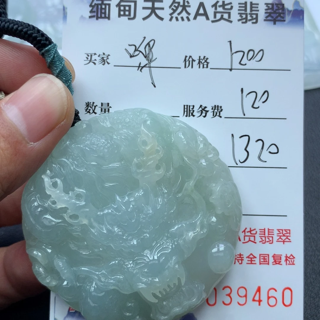 翡翠颈饰未镶嵌啤**装