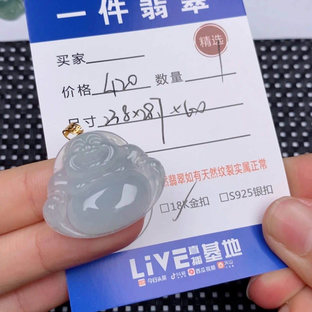 18K金镶嵌挂件翡翠