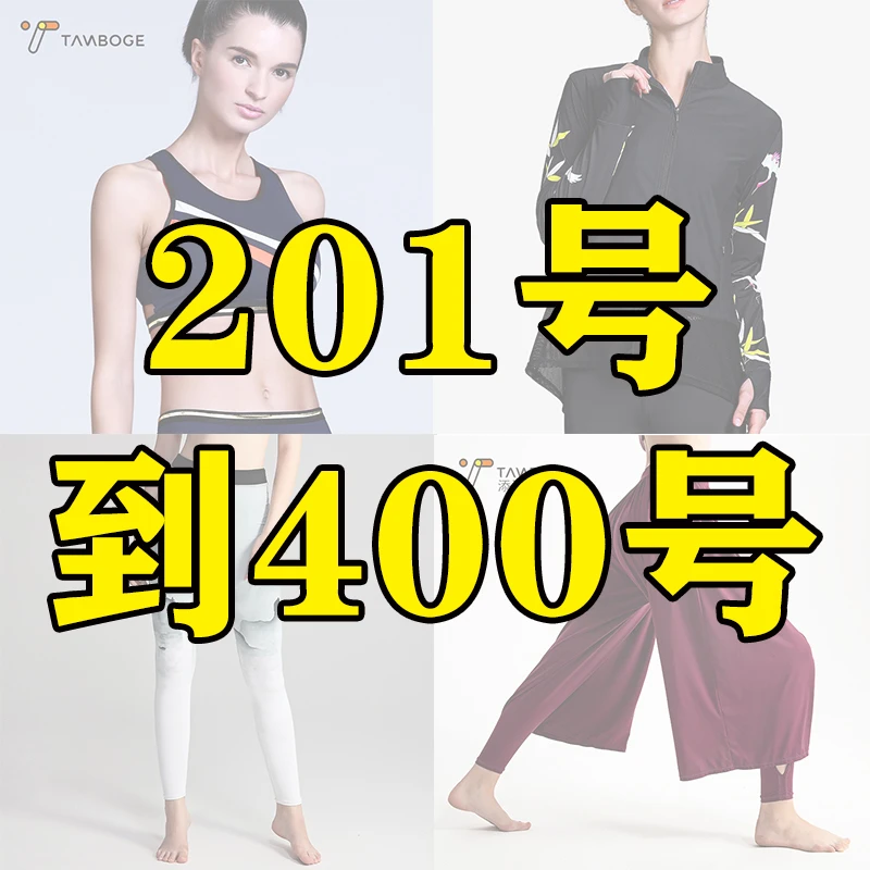 B蓝【201-400】添波奇福利运动服饰瑜伽健身户外夏季透气速干跑步