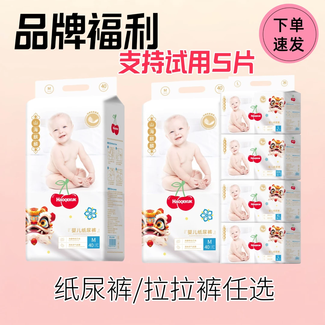 HAOGSUK铂金装纸尿裤超薄透气婴幼儿夏天专用大号拉拉裤尿不湿L