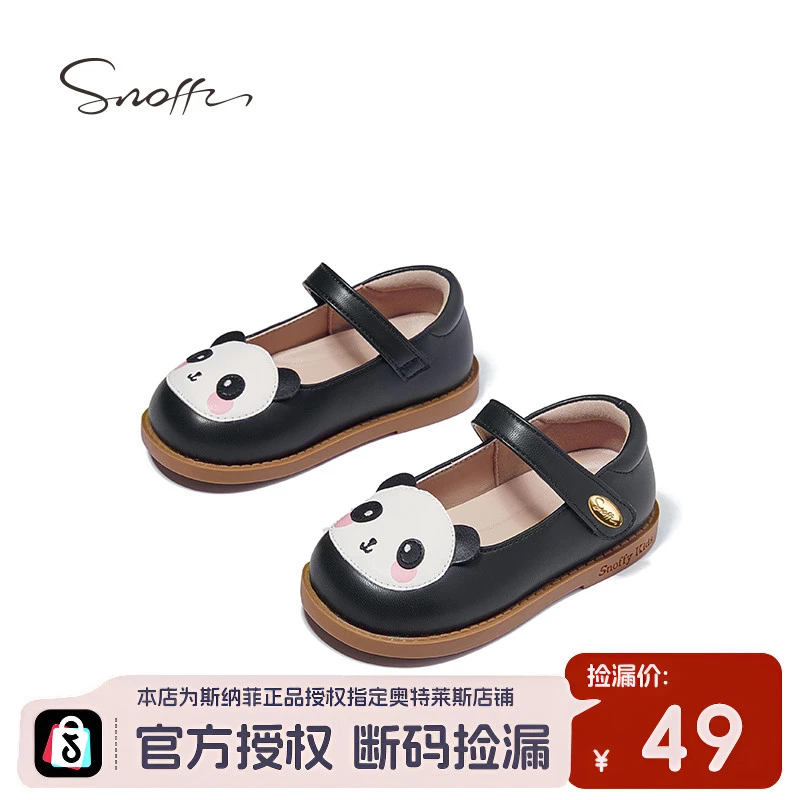 【断码捡漏】斯纳菲女童皮鞋秋季公主鞋防滑熊猫宝宝鞋