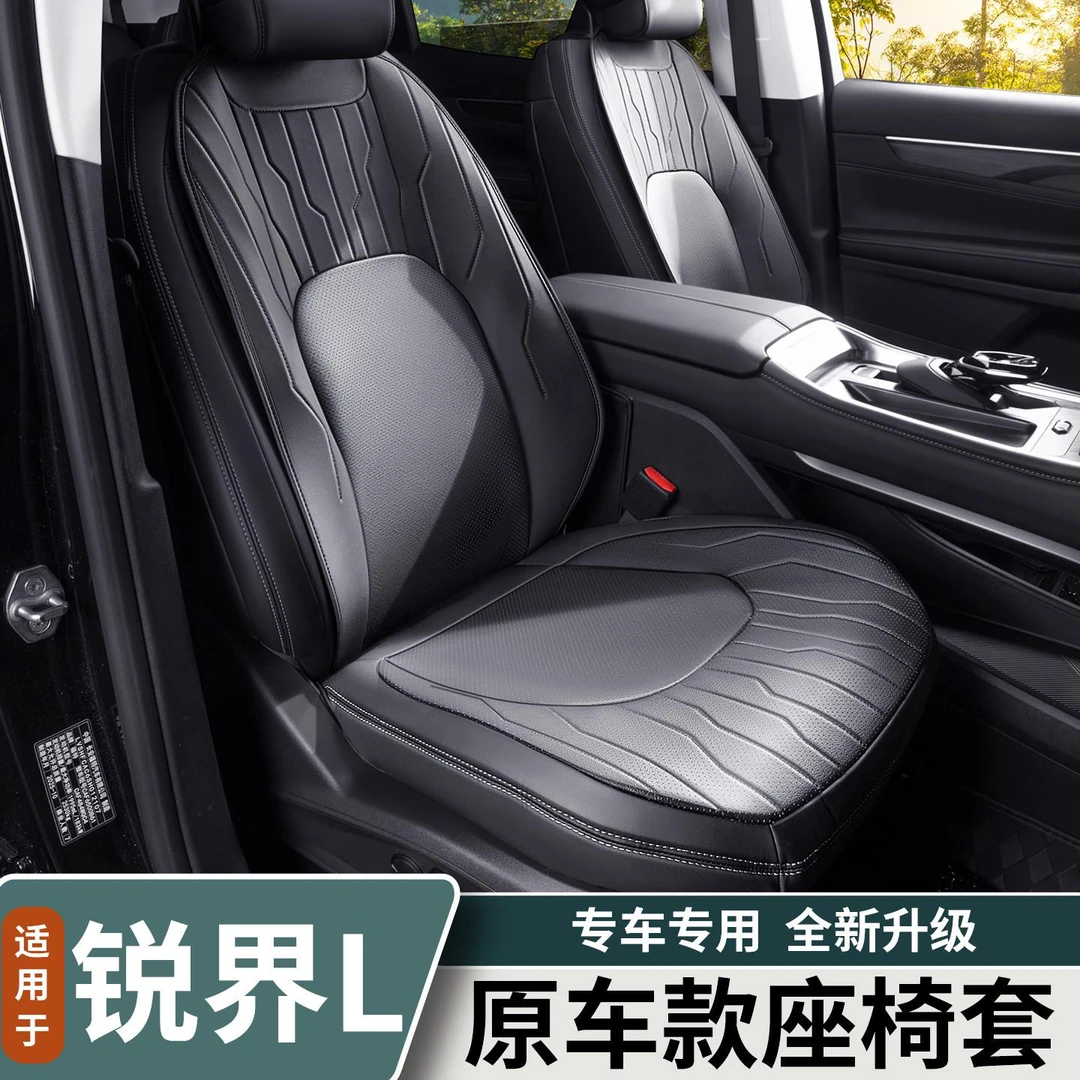 适用于福特锐界L原车款全包坐垫套四季通风座套座椅套垫改装用品