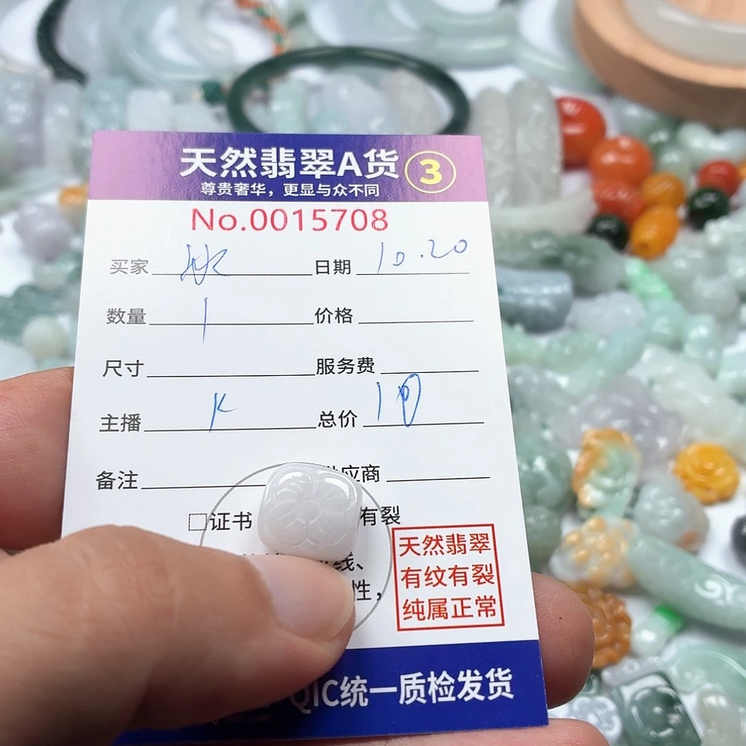 *****翡翠未镶嵌颈饰56777