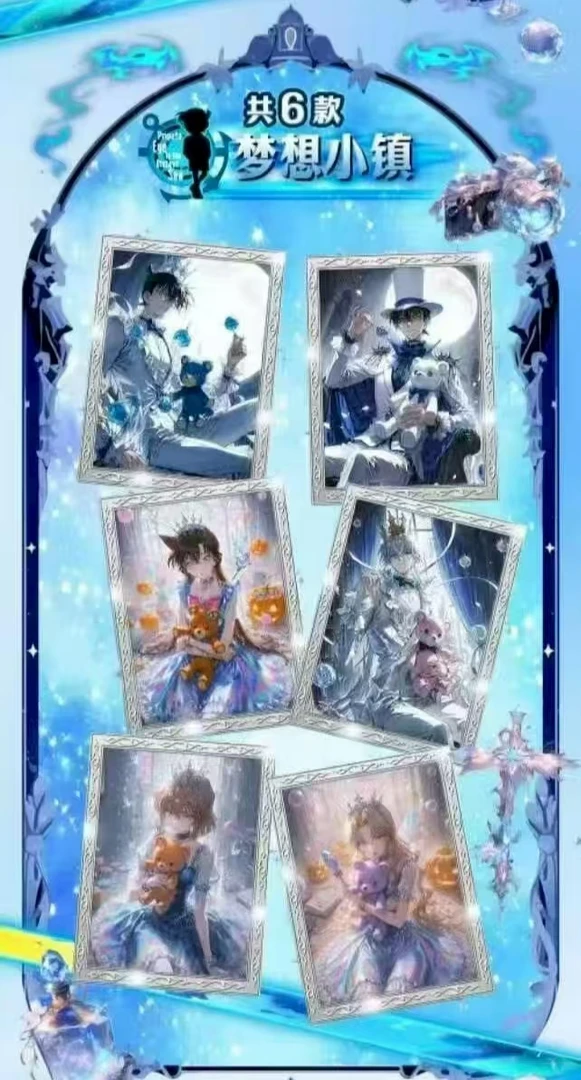 【APTX文创】名侦探柯南金属珐琅收藏卡第一弹【主播代拆】k