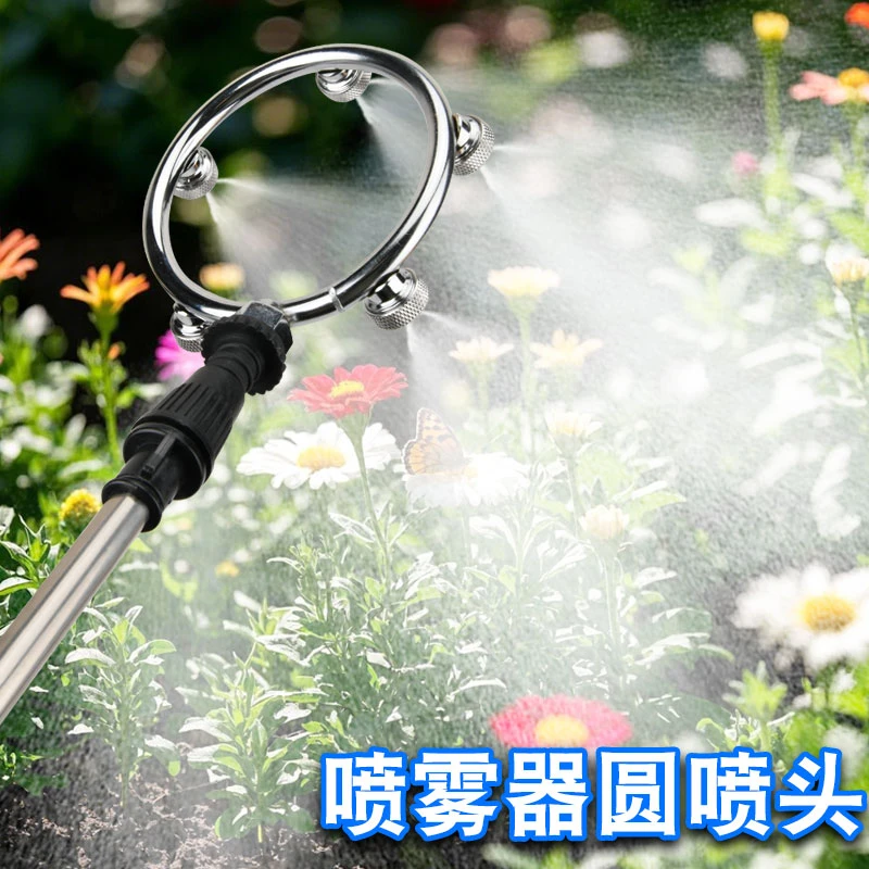 锐晨高压雾化圆形喷头电动喷雾器喷雾头打药五孔环形不锈钢喷雾头