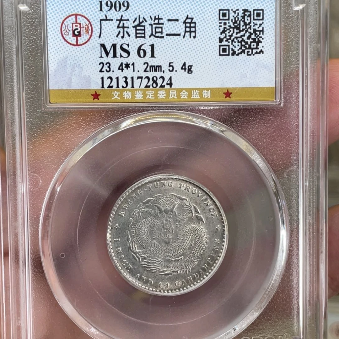 银英*古钱币一枚图片品相