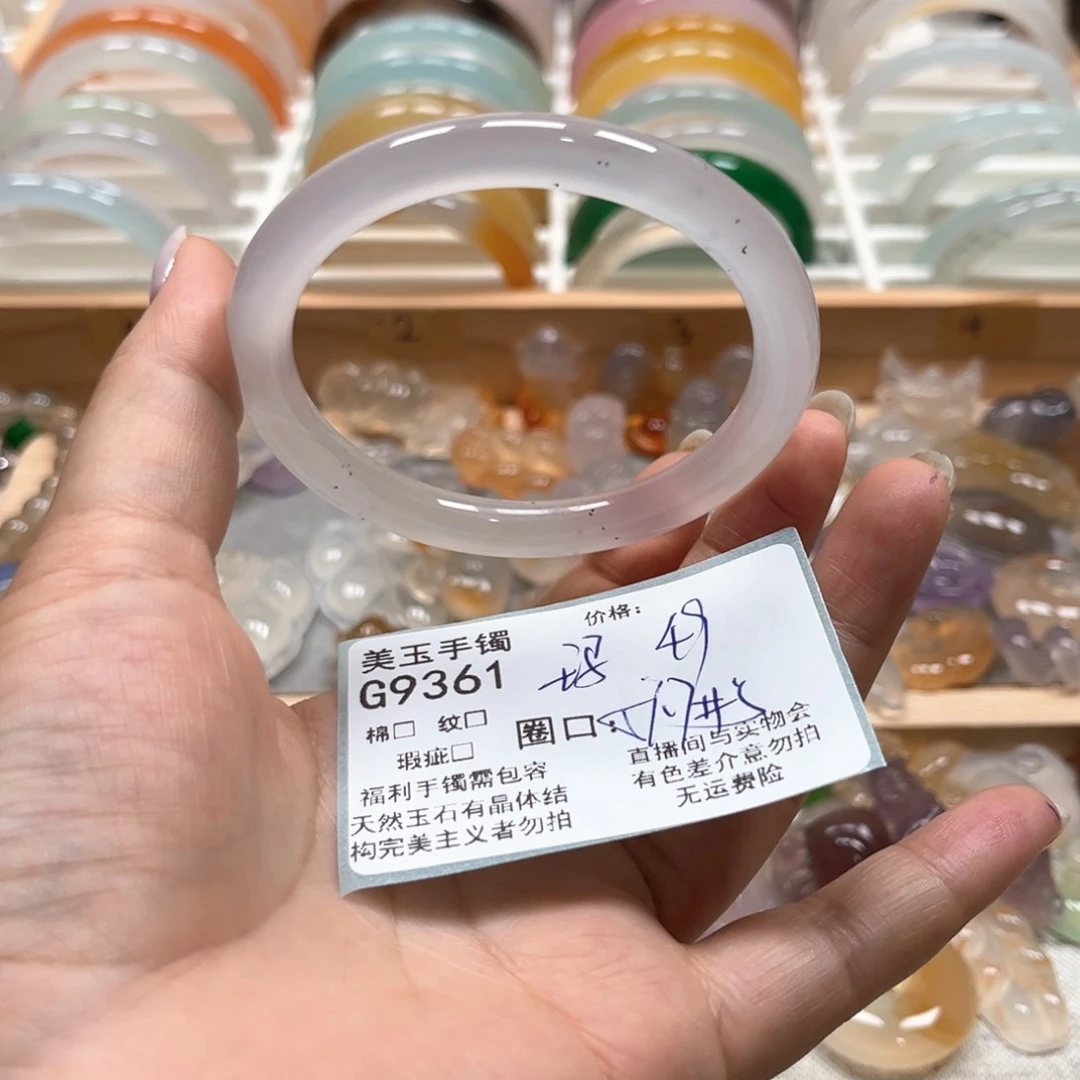 玛瑙/玉髓手镯未镶嵌9361