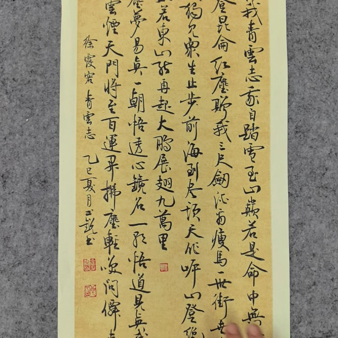 书法青云志徐霞客诗一首