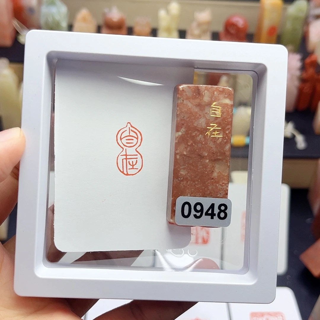 寿山石印石自在 1×2