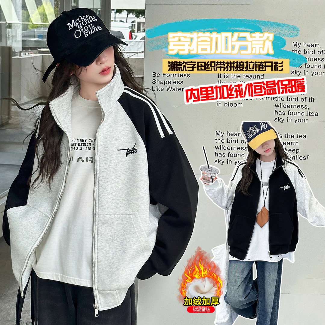 女童外套秋冬2025新款儿童棒球服大童冬季新款洋气休闲潮款上衣