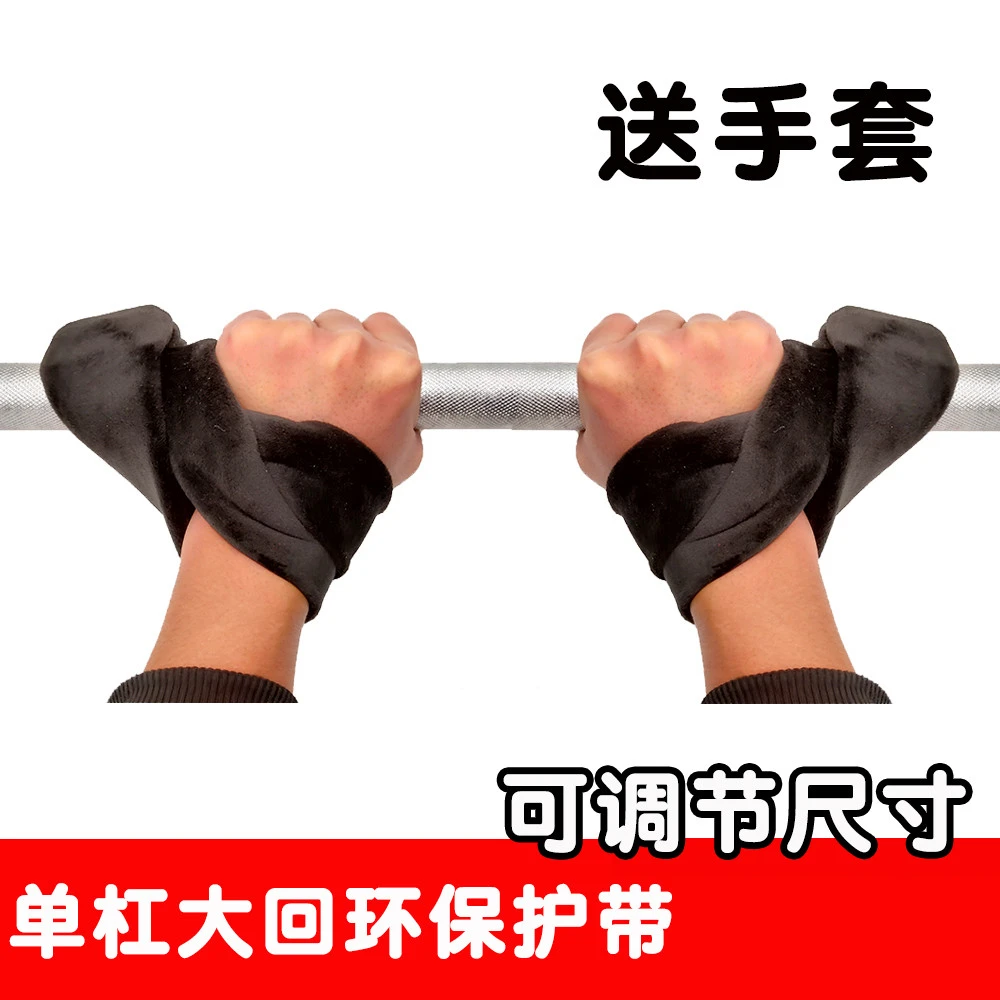 可调节尺寸单杠大回环保护带防脱套引体向上硬拉健身吊腰辅助带