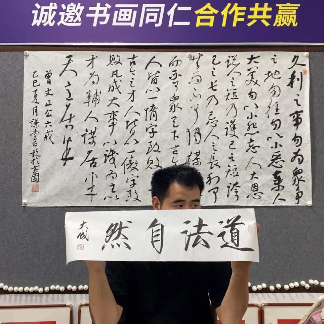 书法李老师书法作品