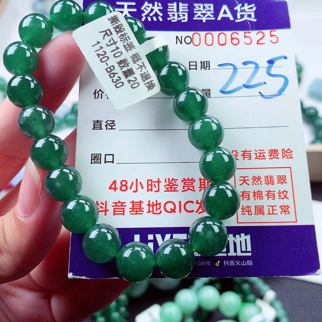 毛衣链未镶嵌翡翠