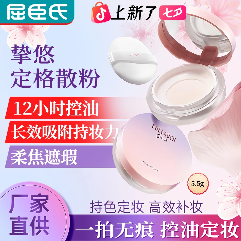 屈臣氏挚悠定格散粉5.5g控油不脱妆油皮持久定妆正品散粉哑光细腻