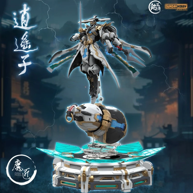 铭匠传 SUNDAY HOBBY 逍遥子 修仙者 国创机甲 拼装玩具 魔匠模型