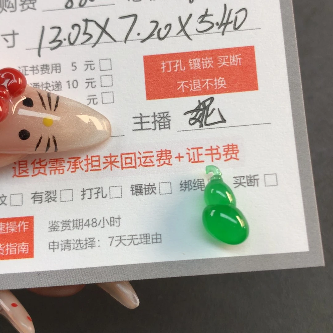 翡翠裸石贤翡翠翡翠