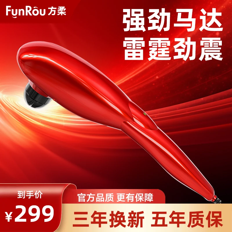 方柔海豚按摩棒大功率按摩器颈椎腰背部全身通用加热按摩锤敲打棒