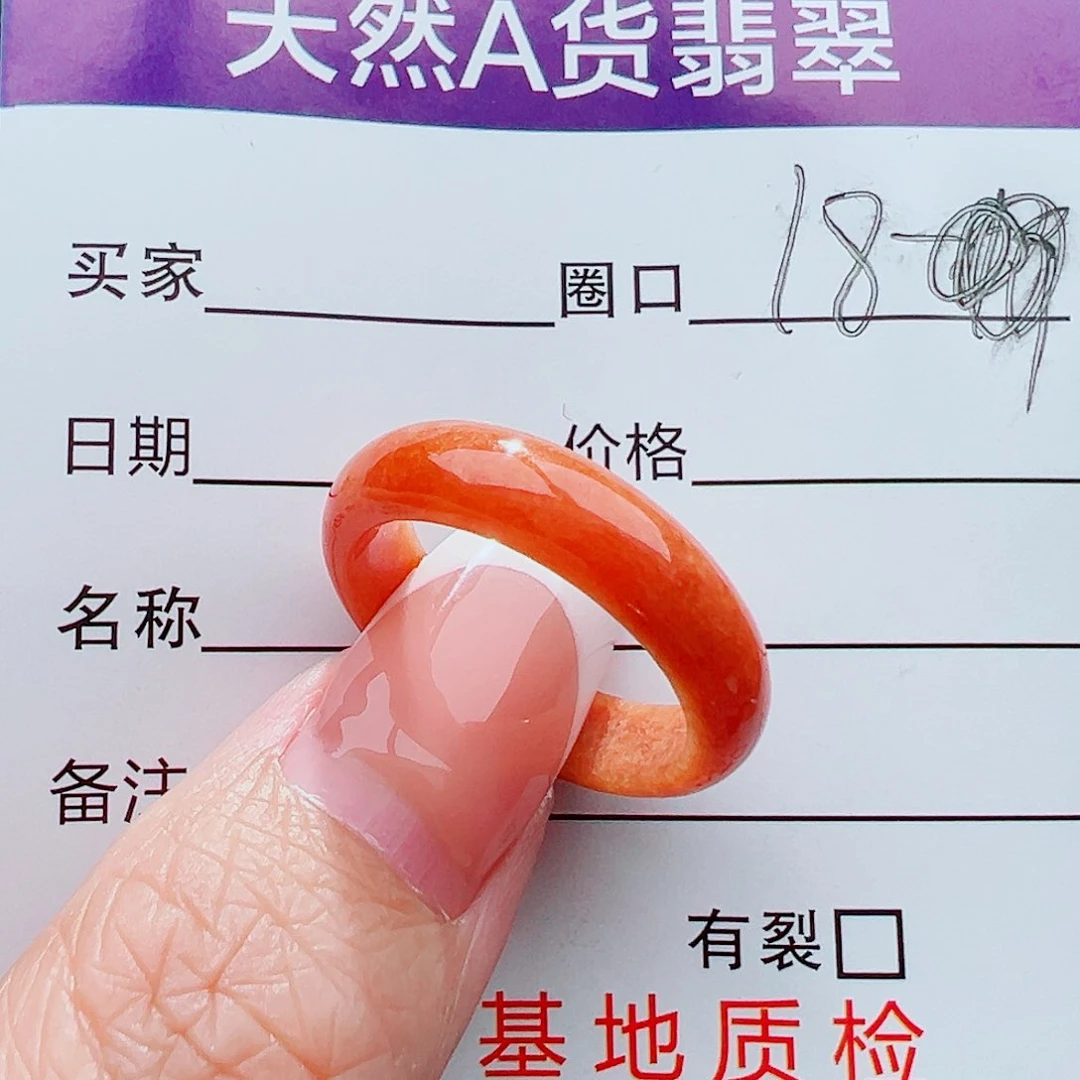 未镶嵌戒指翡翠戒指