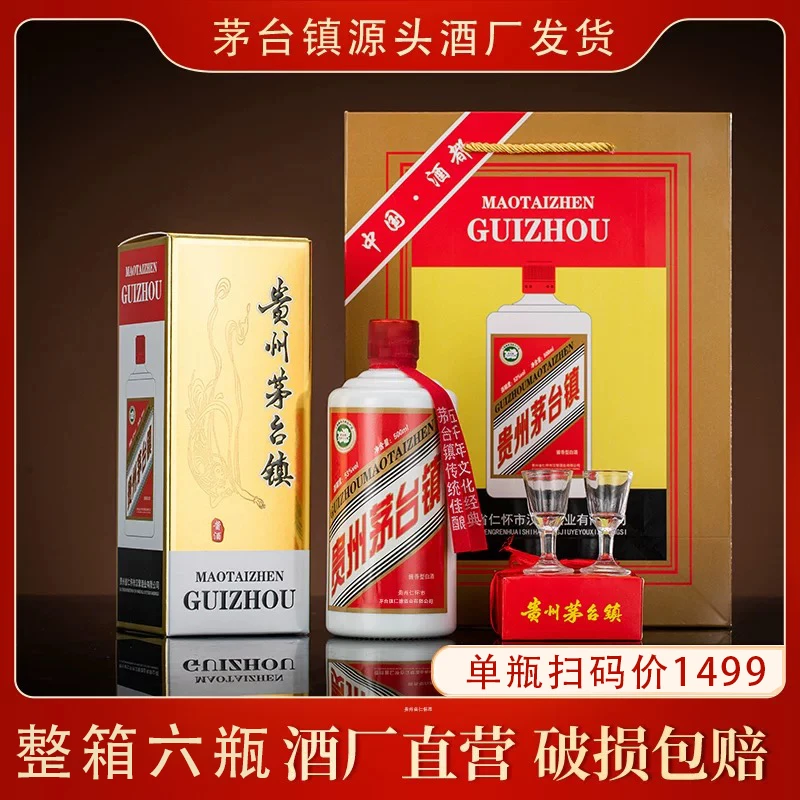 寻知古贵州酱香型53度纯粮酿造白酒精美礼盒适合宴客