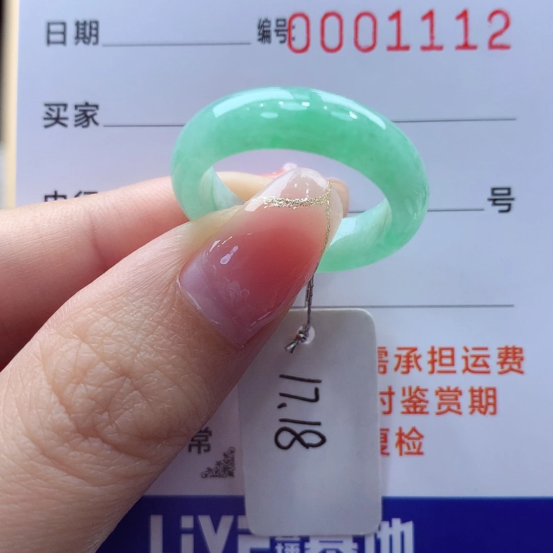 未镶嵌戒指翡翠哎****缅甸A货