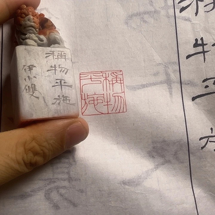 寿山石印石1111111111111111111