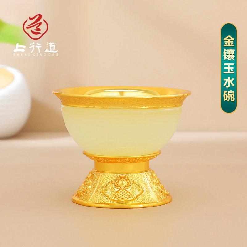 上行道藏式供水碗圣水杯家用室内七供八供仿玉合金供水杯桌面摆件