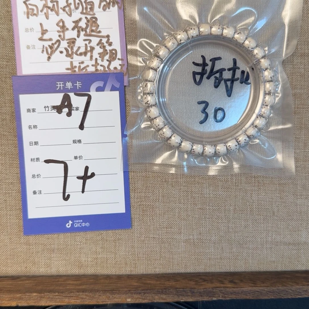 菩提手串/手链星月手串