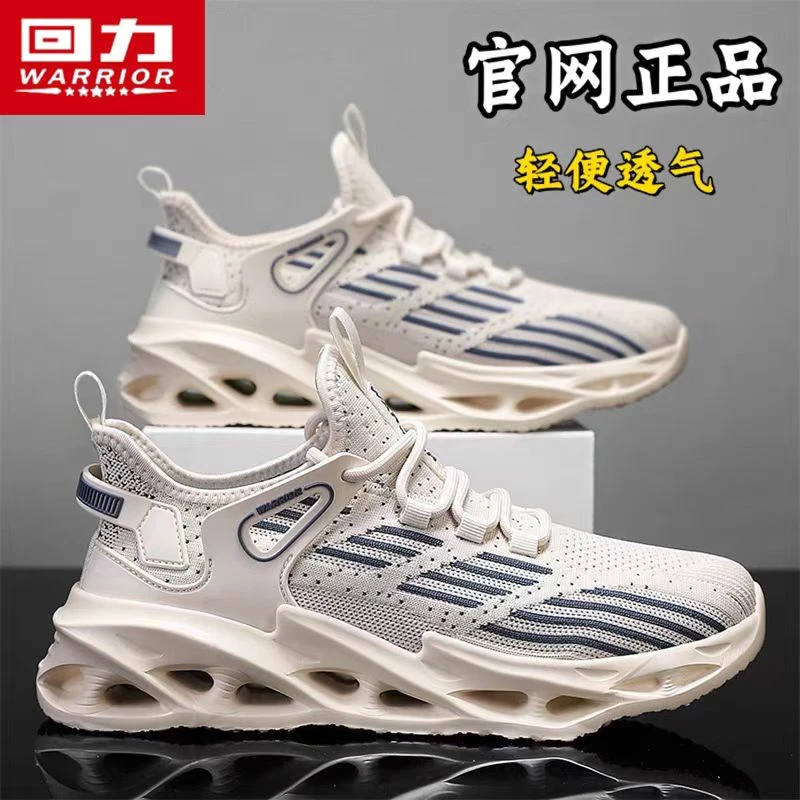 回力椰子鞋男鞋2025新款夏季透气网面薄款减震运动鞋休闲跑步潮鞋