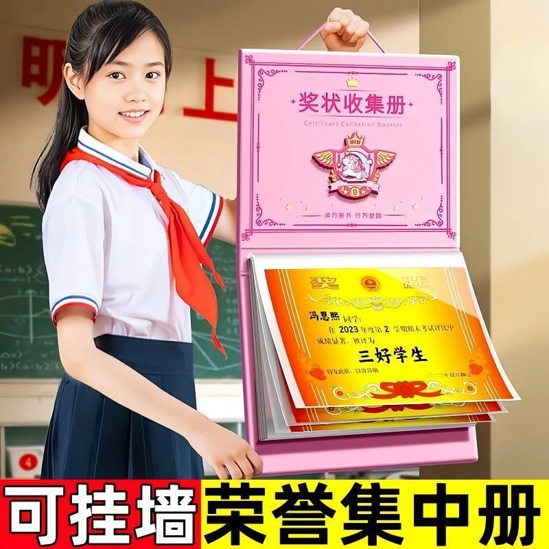 儿童节礼物奖状收集册2025新款荣誉证书A4男孩女孩可挂墙展示收藏