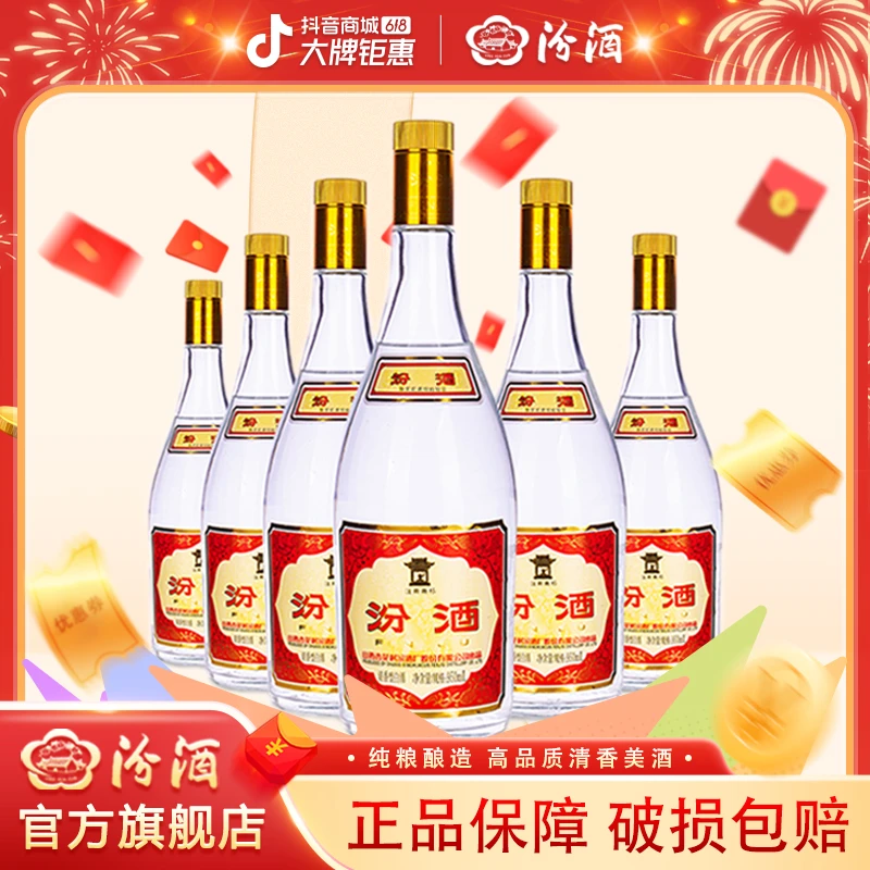 汾酒55度950ml玻汾大黄盖将军汾清香型【拆箱发货】