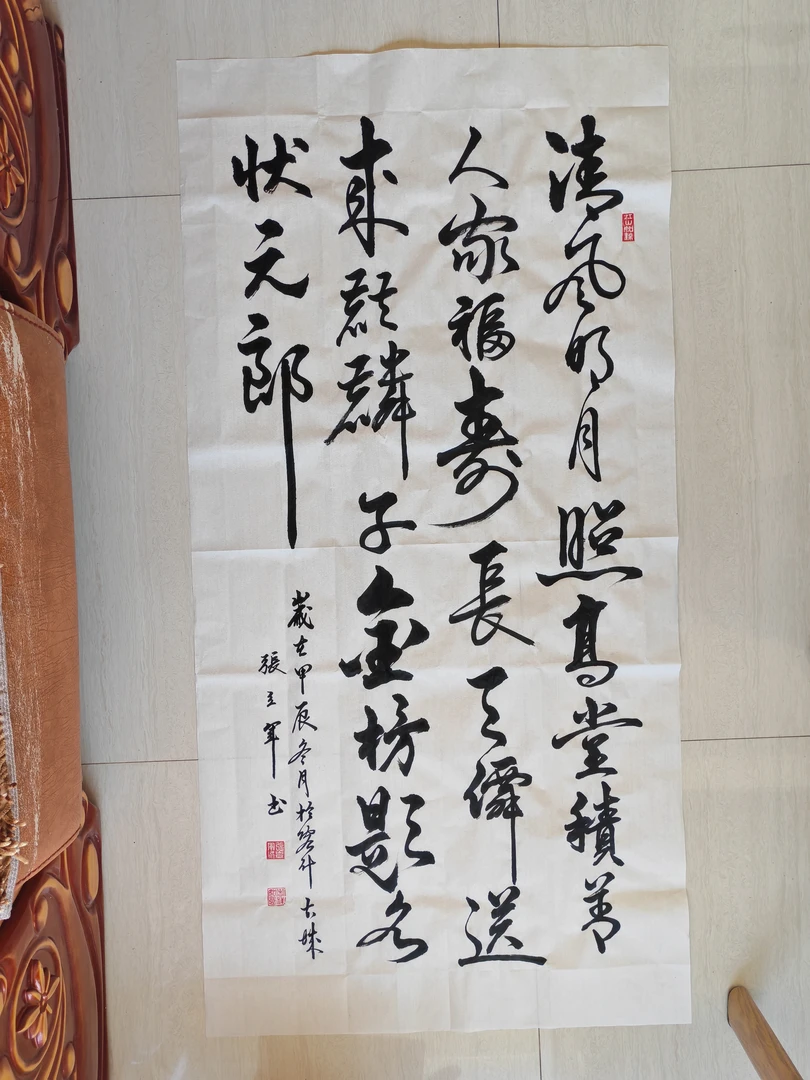 四尺整张68x138书法作品