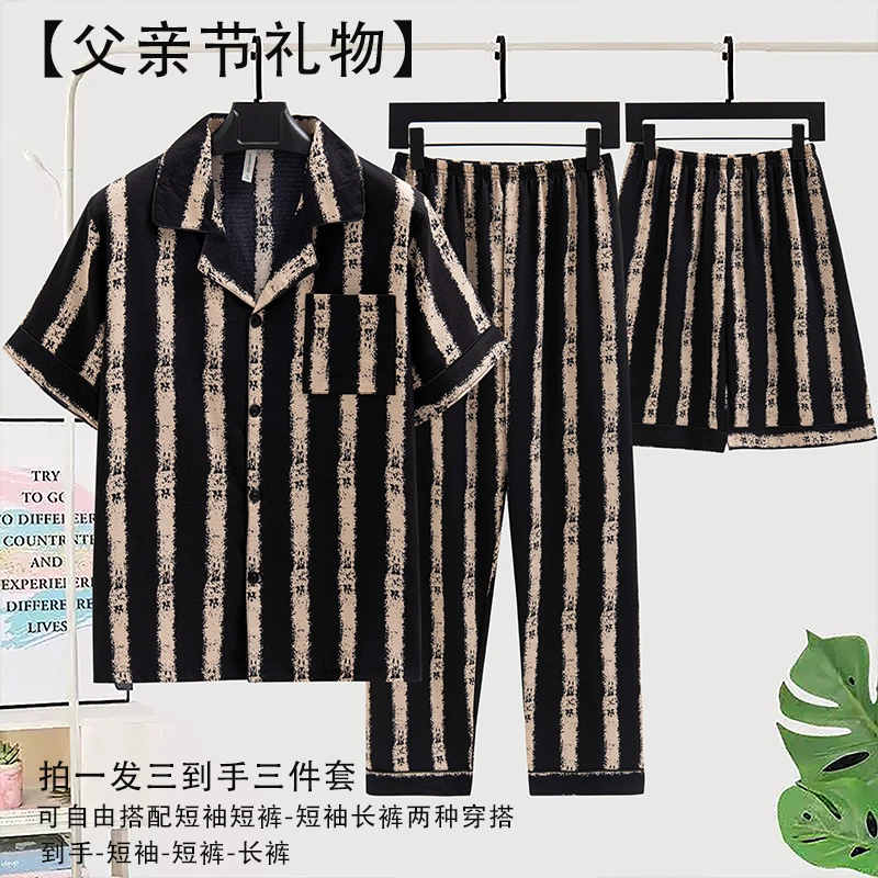 【父亲节礼物】轻奢高级感睡衣夏季高档可外穿条纹百搭睡衣女秋冬