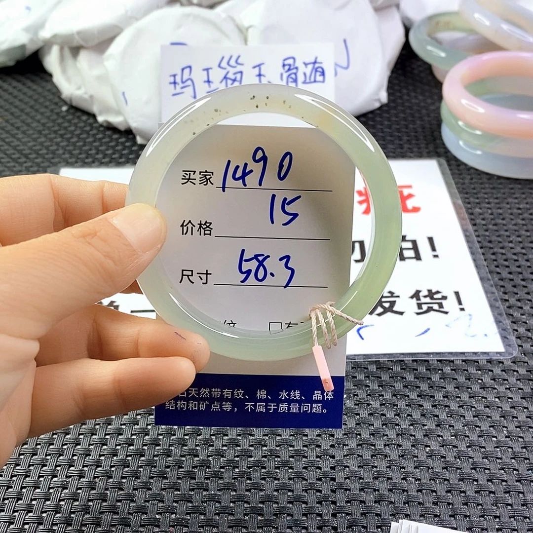 手镯玛瑙/玉髓未镶嵌1490