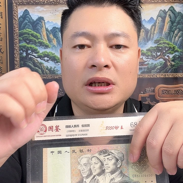 8050单张68分1111
