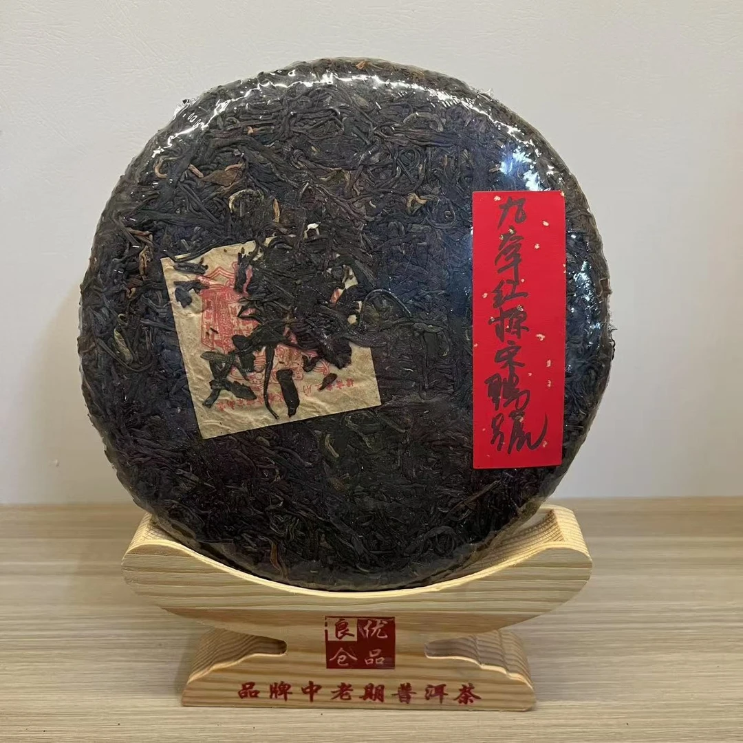 E 96年红标宋聘号 生茶 普洱茶一份