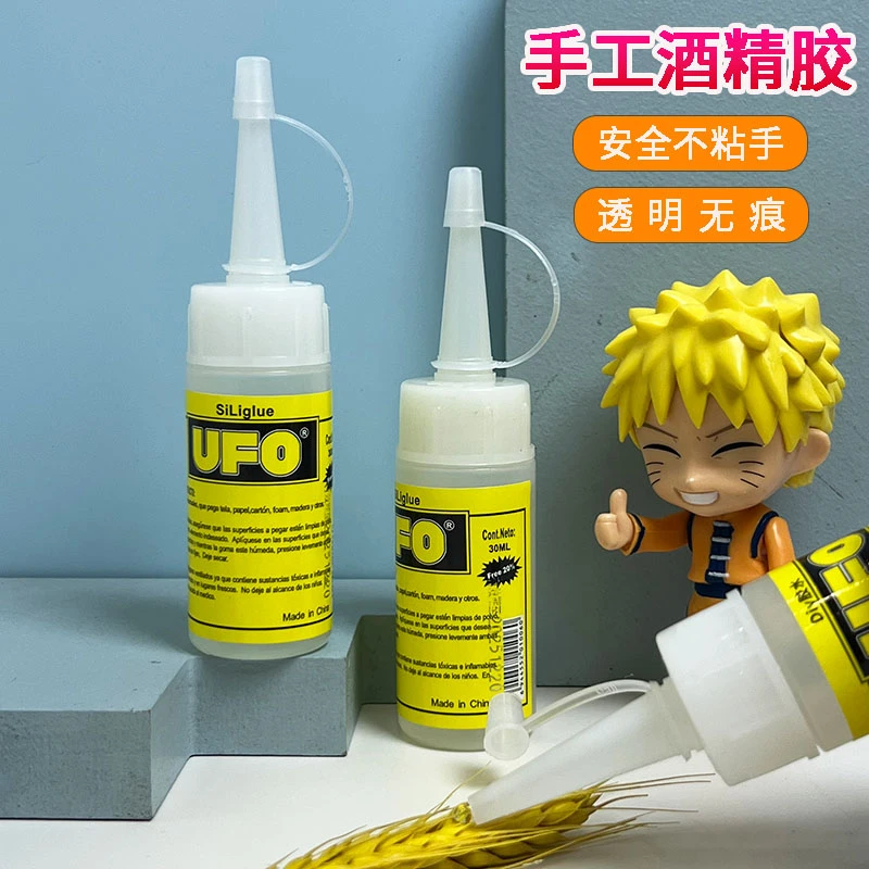 酒精胶水手工布料diy木头麻绳毛线钩织扭扭棒纸团扇不织布强力胶