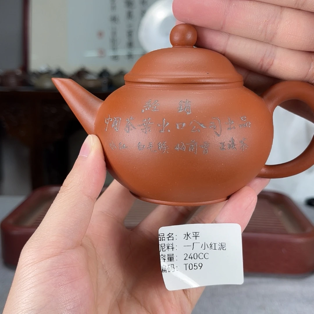 茶壶紫砂方圆紫砂