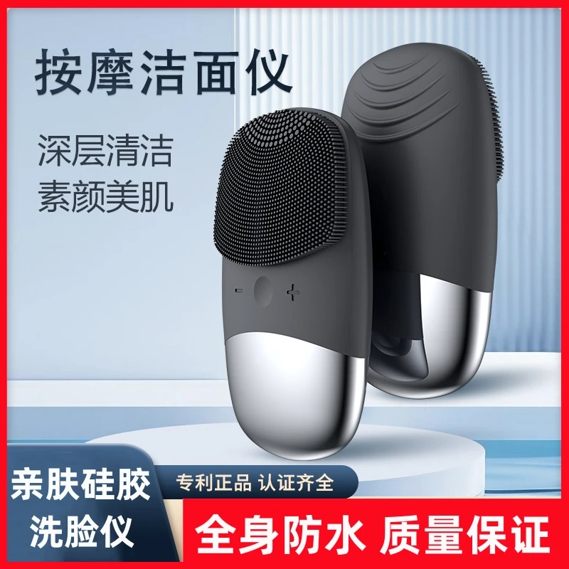 电动洗脸仪毛孔清洁器洗脸神器洁面仪女男士洗面仪声波震动洗脸MM
