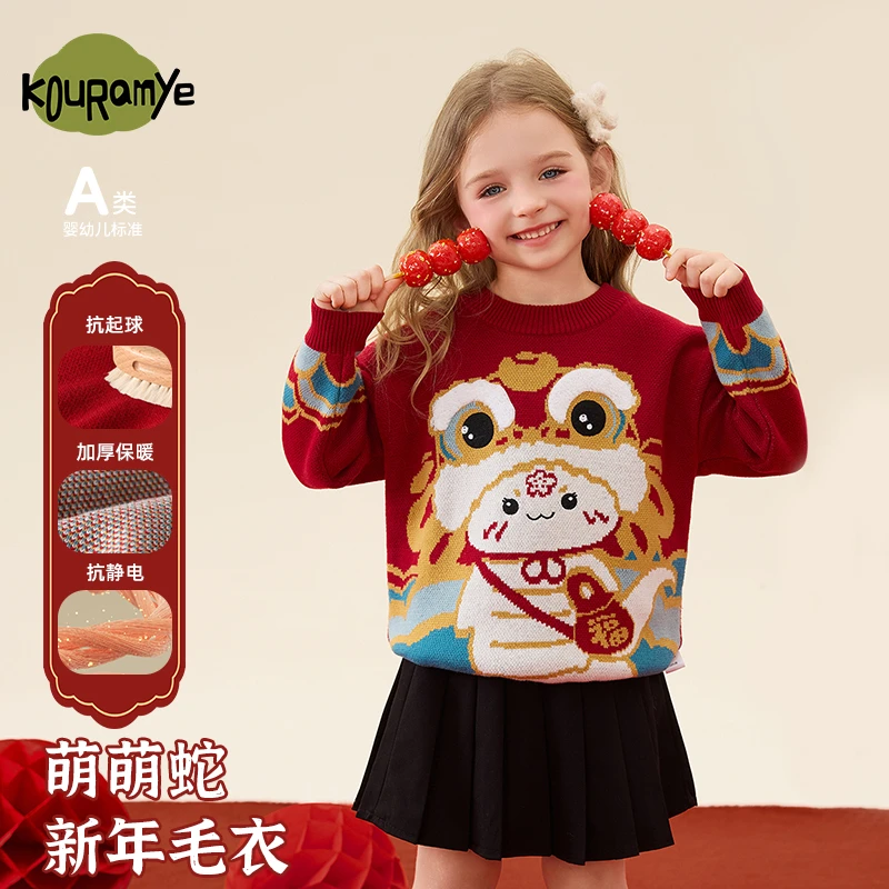 酷娃米儿童年款上新中小男女童时尚舒适卡通萌萌蛇新年毛衣4556