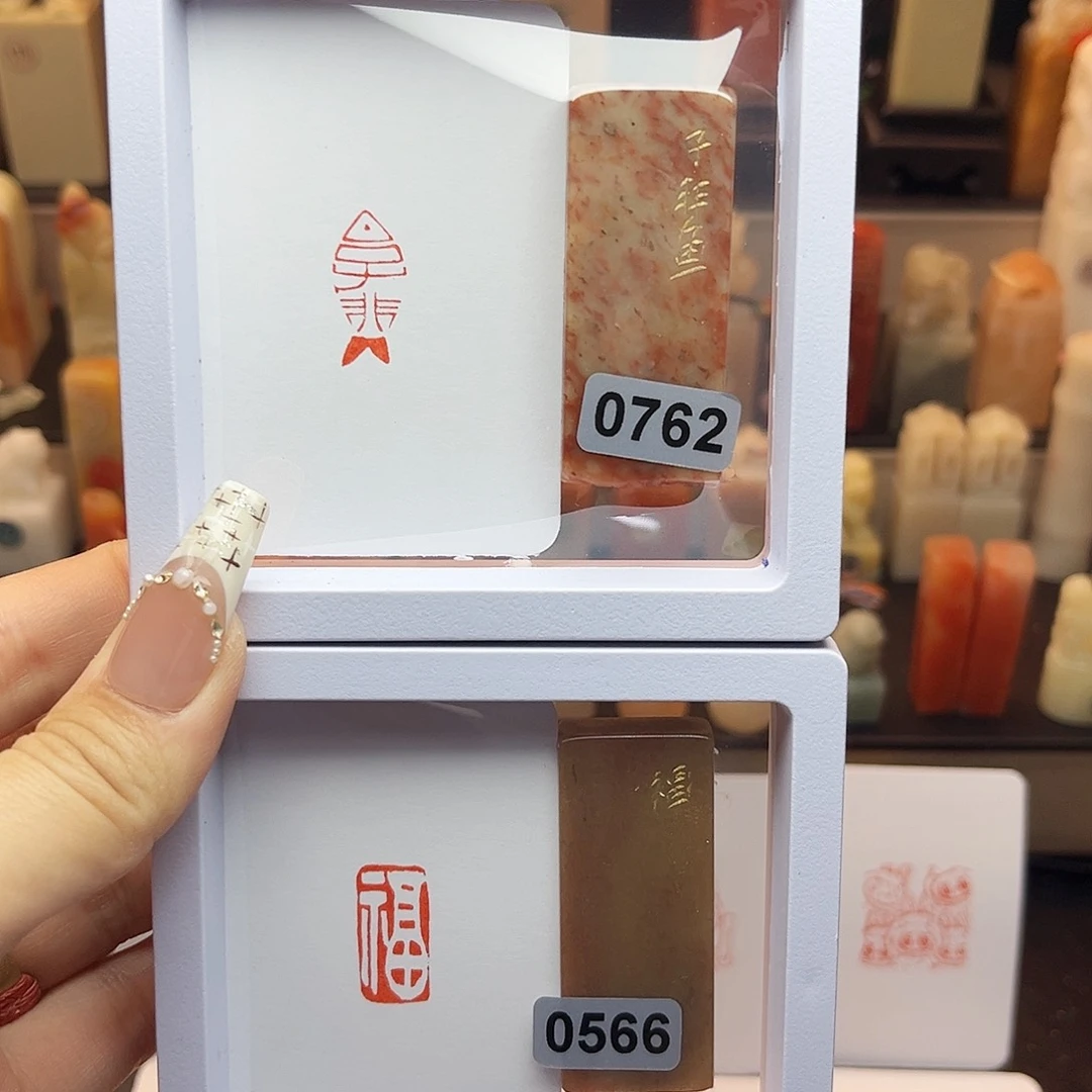 寿山石印石子非鱼。福 1×2