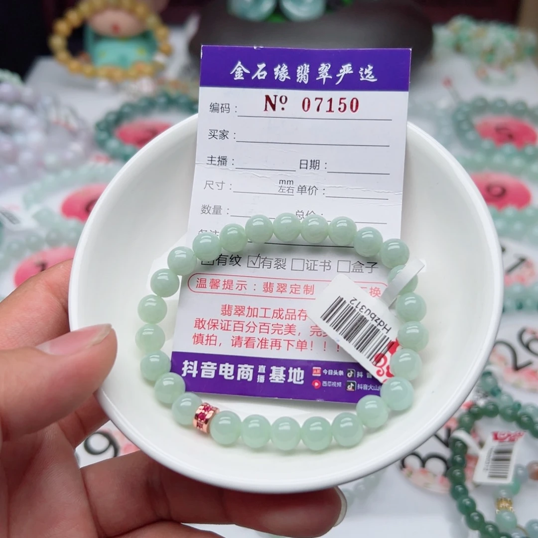 未镶嵌翡翠手链翡翠7.3