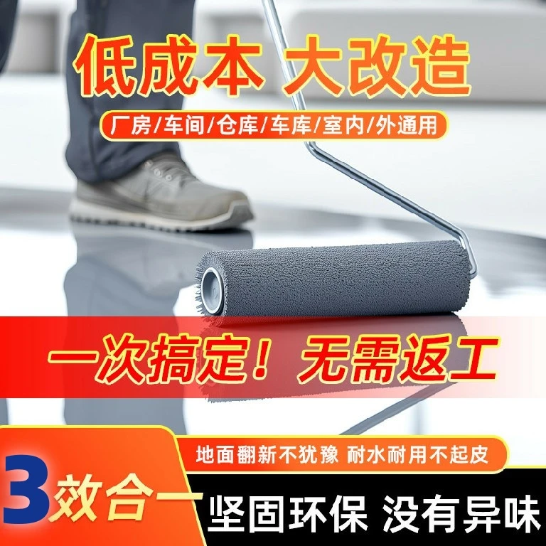 水泥地面漆瓷砖地板漆室内外地坪漆耐磨地坪漆地板漆防滑速干工艺