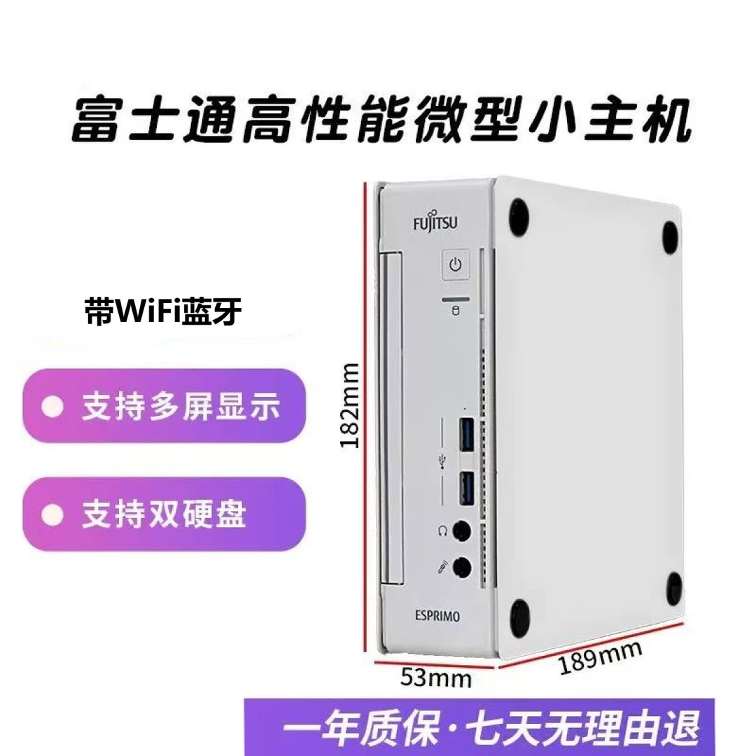95新  富士通 Q558 i5 九代6核6线 带WiFi蓝牙商用主机