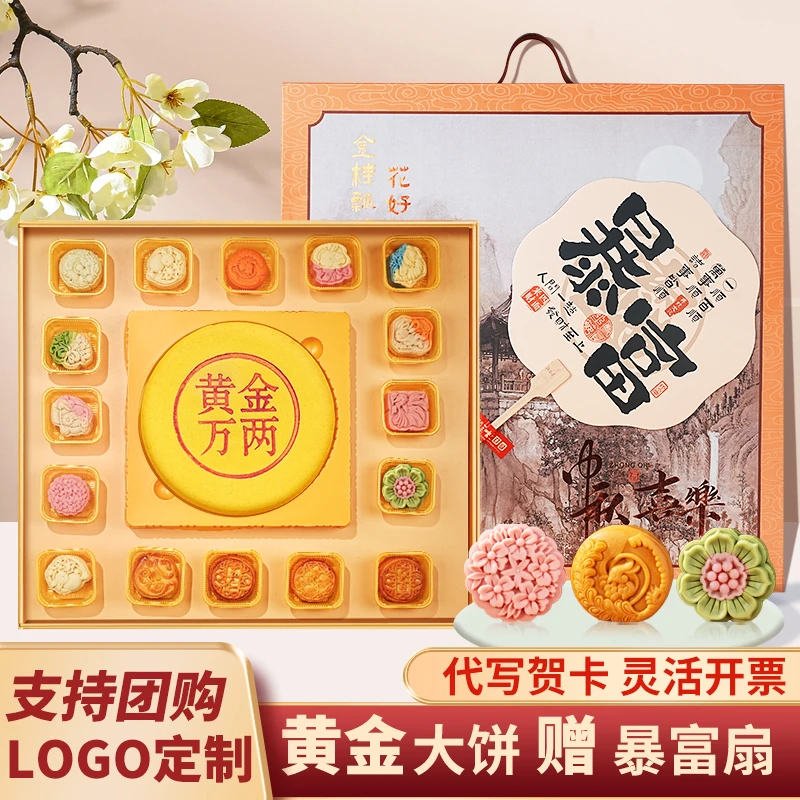 中秋月饼礼盒装2025新款桃山皮奶黄流心广式蛋黄月饼送礼长辈团购