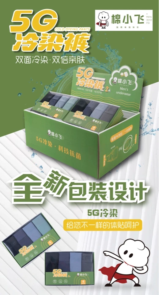 【新疆包邮本地仓】棉小飞纯棉净色4条盒装棉品内裤