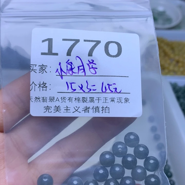 散珠翡翠小**学翡翠散珠
