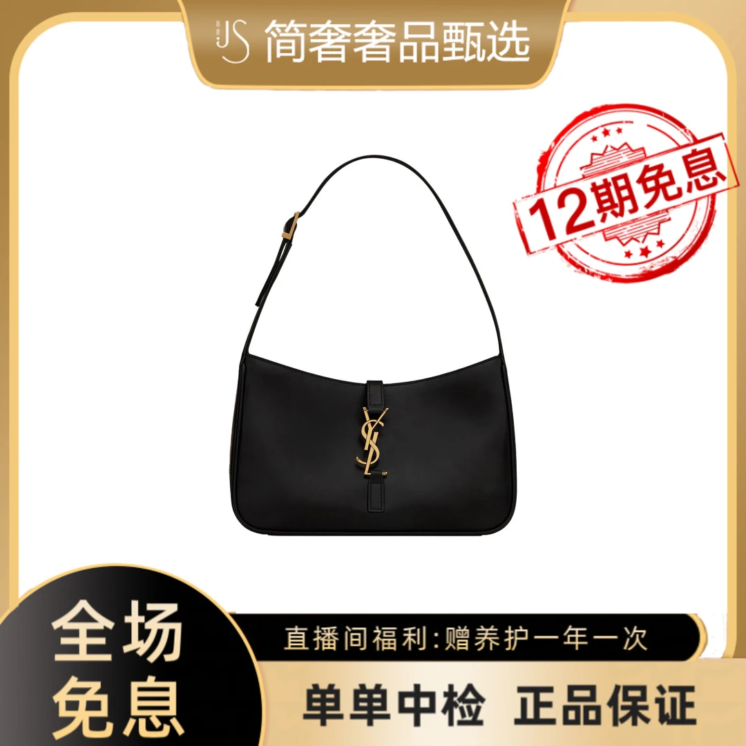 未使用 YSL/圣罗兰 LE5A7系列 腋下hobo黑金小号光面皮单肩腋下包