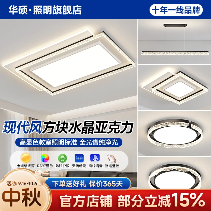 华硕高级大气吸顶灯全光谱光源客厅书房客厅简约高亮创意灯具灯饰