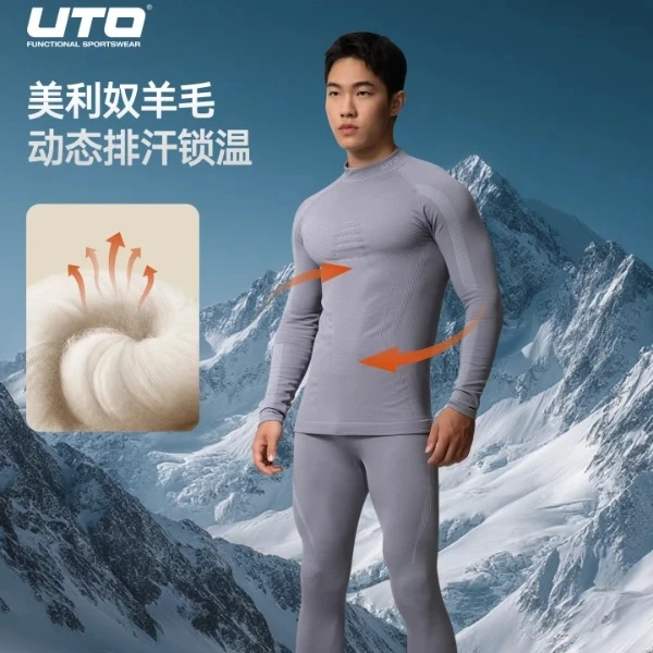 UTO/悠途 男士全域羊毛高领速干套装